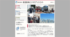 Desktop Screenshot of hhba.hankyu-hanshin.co.jp