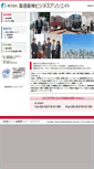 Mobile Screenshot of hhba.hankyu-hanshin.co.jp