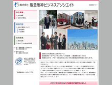 Tablet Screenshot of hhba.hankyu-hanshin.co.jp