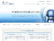 Tablet Screenshot of mmm.itec.hankyu-hanshin.co.jp
