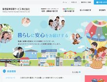 Tablet Screenshot of hoken.hankyu-hanshin.co.jp