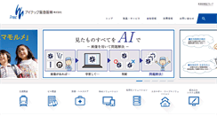 Desktop Screenshot of itec.hankyu-hanshin.co.jp