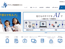 Tablet Screenshot of itec.hankyu-hanshin.co.jp
