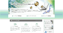 Desktop Screenshot of eh.itec.hankyu-hanshin.co.jp