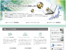 Tablet Screenshot of eh.itec.hankyu-hanshin.co.jp